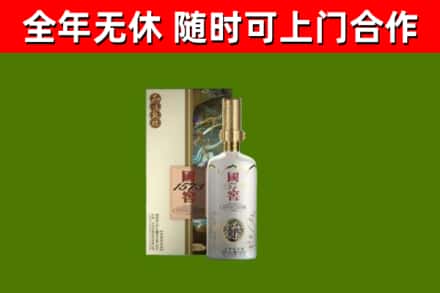 金沙县烟酒回收国窖1573.jpg