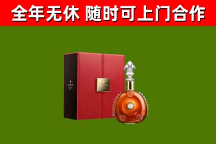 金沙县回收路易十三
