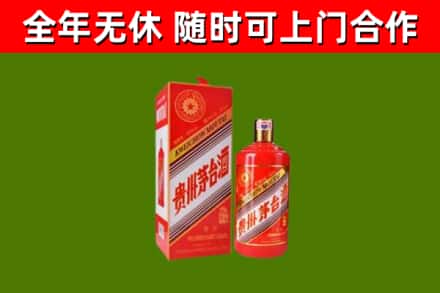 金沙县烟酒回收生肖茅台酒瓶.jpg