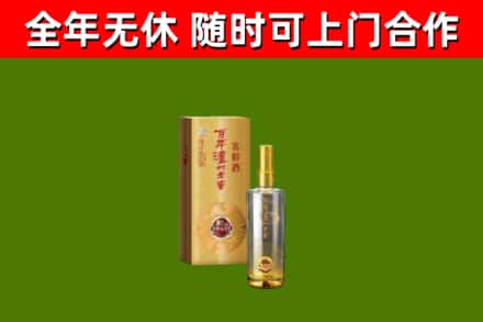 金沙县烟酒回收百年泸州.jpg