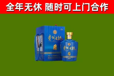 金沙县回收贵州大曲