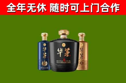 金沙县回收华茅