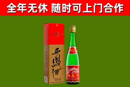 金沙县烟酒回收西凤酒绿瓶.jpg