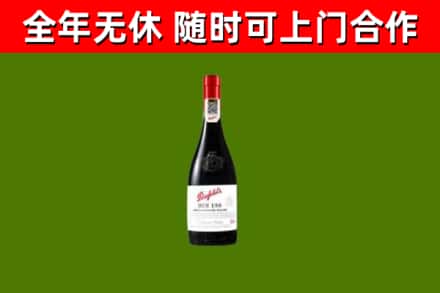金沙县回收奔富红酒