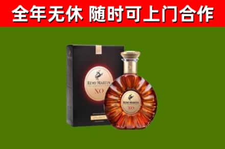 金沙县烟酒回收人头马XO洋酒.jpg
